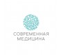 Медицинский центр «Современная медицина»
