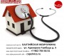 Балтийская Жемчужина Медицинский Центр